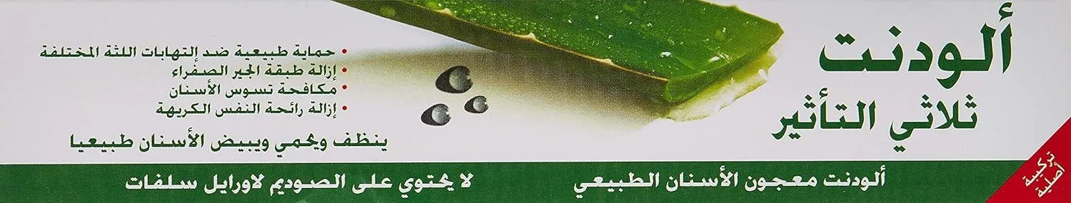 Aloedent Triple Action Aloe Vera Toothpaste 100ml